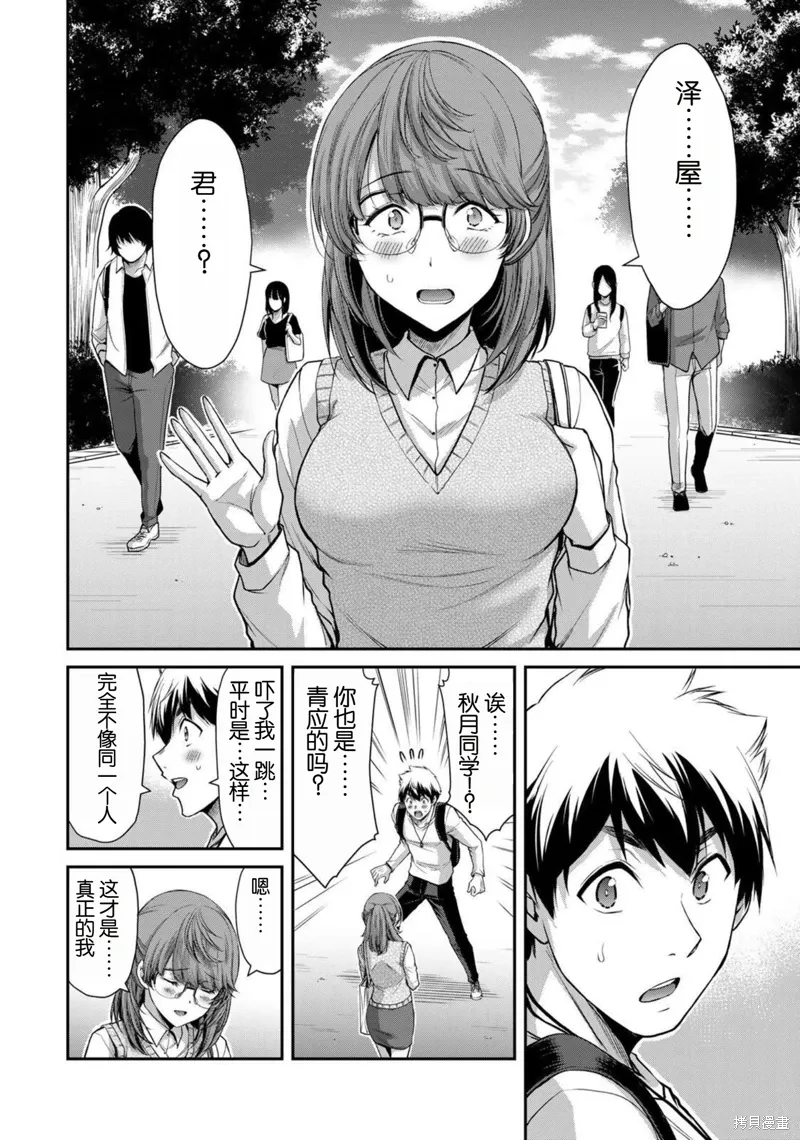 第48话 第12页