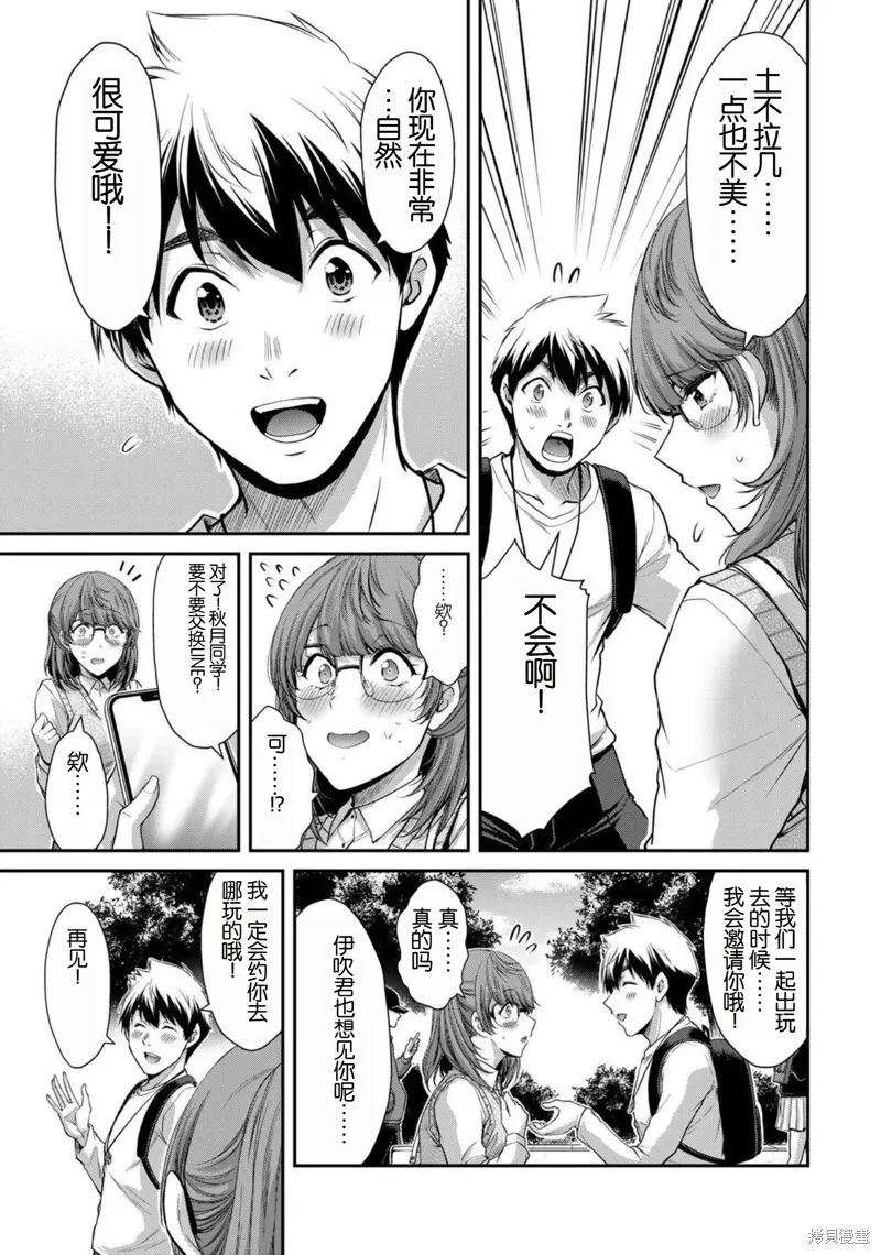 第48话 第13页