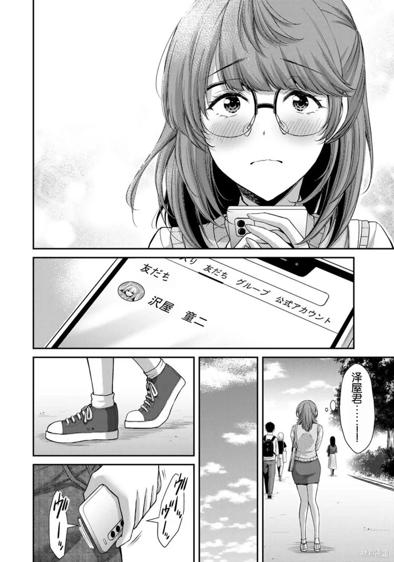 第48话 第14页