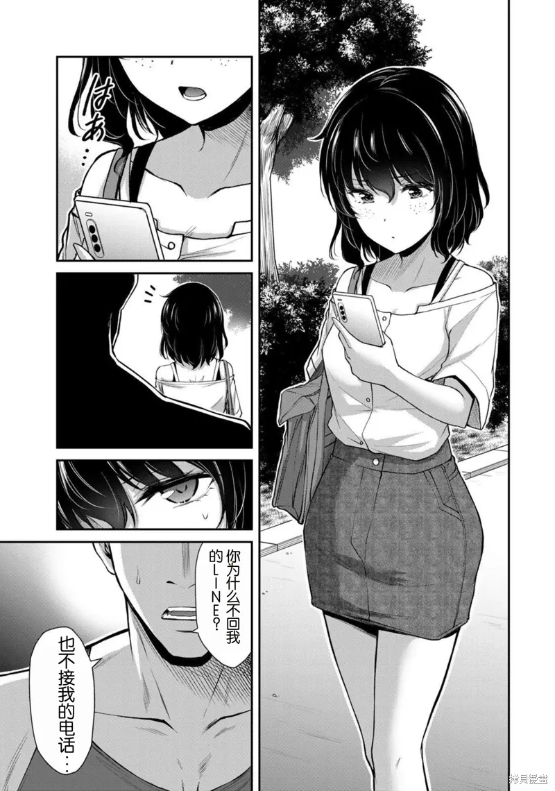 第48话 第15页