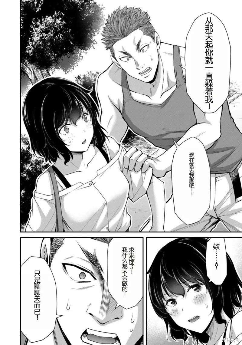 第48话 第16页