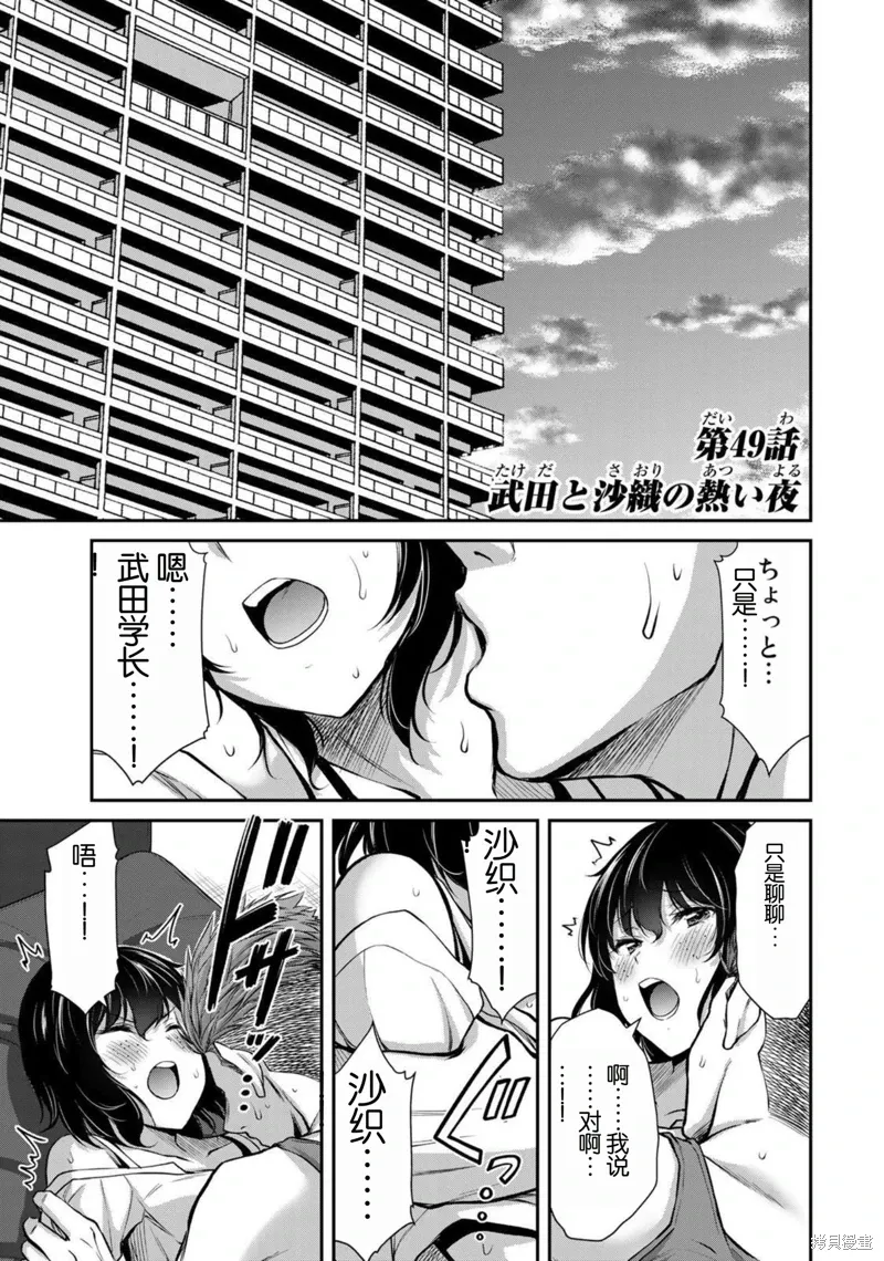 第49话 第1页