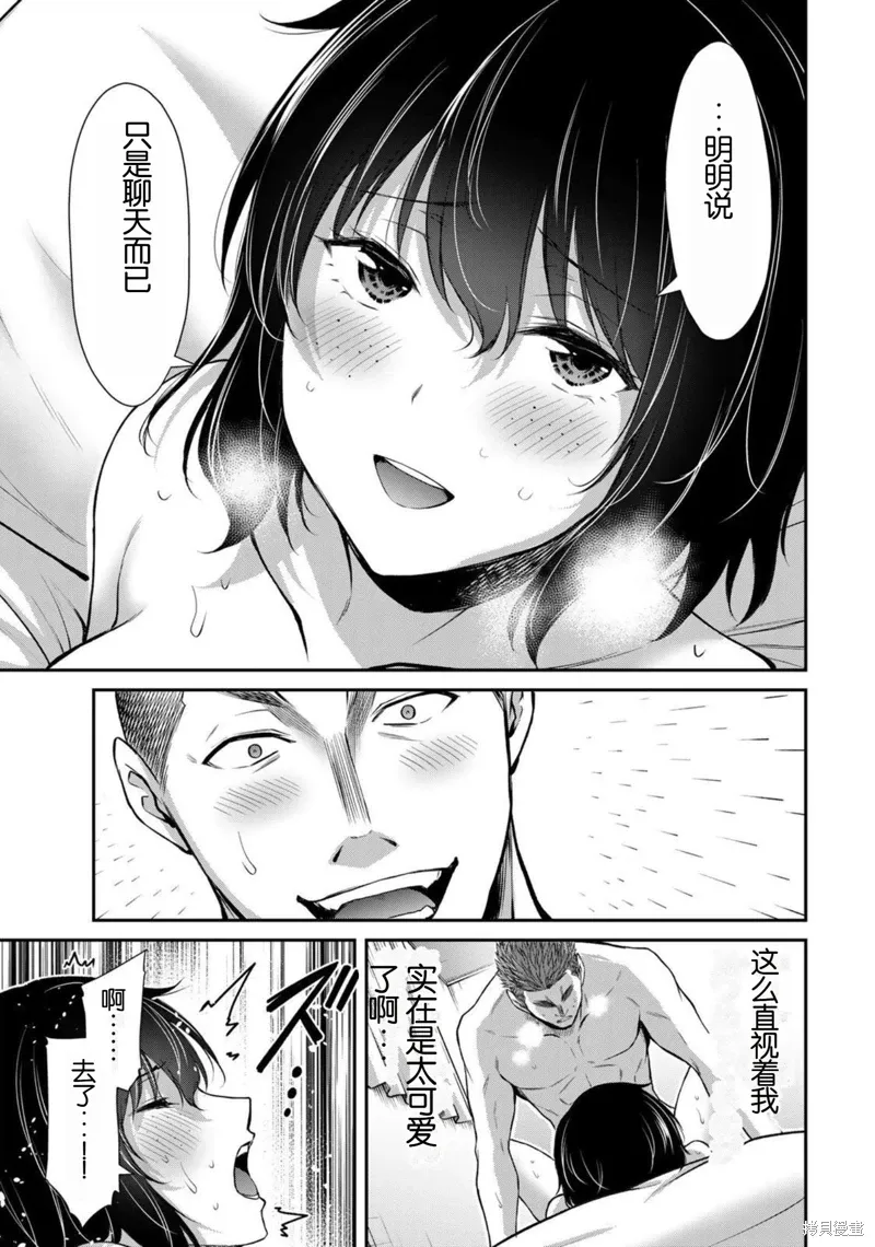 第49话 第17页