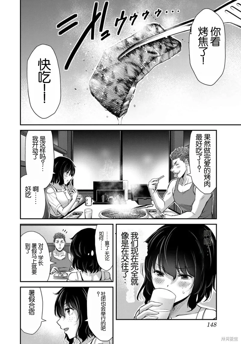 第50话 第12页