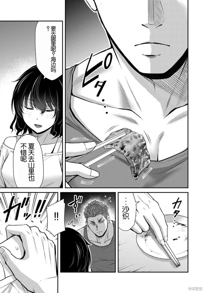 第50话 第13页