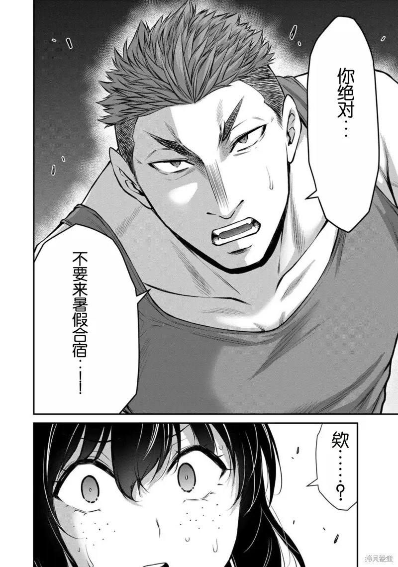 第50话 第14页