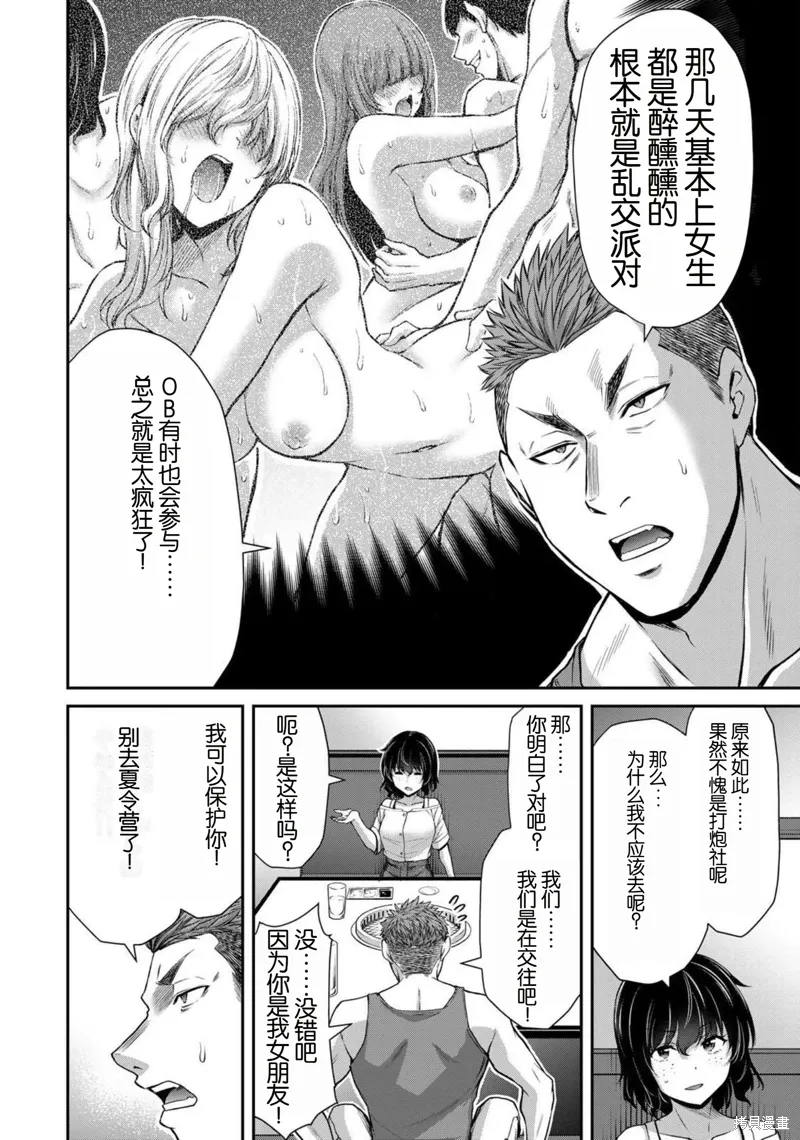 第51话 第2页