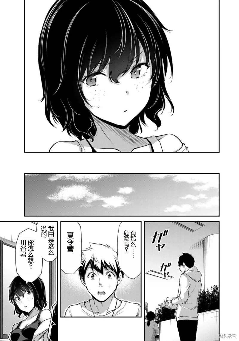 第51话 第3页