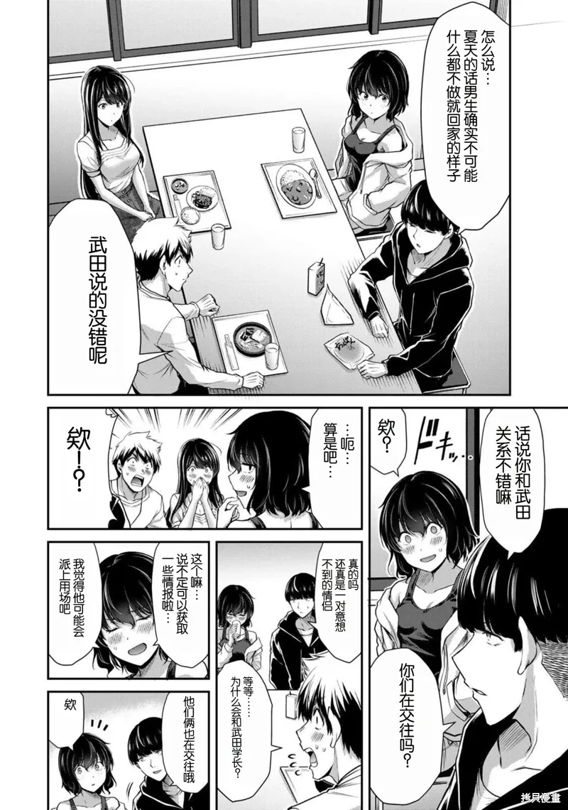 第51话 第4页