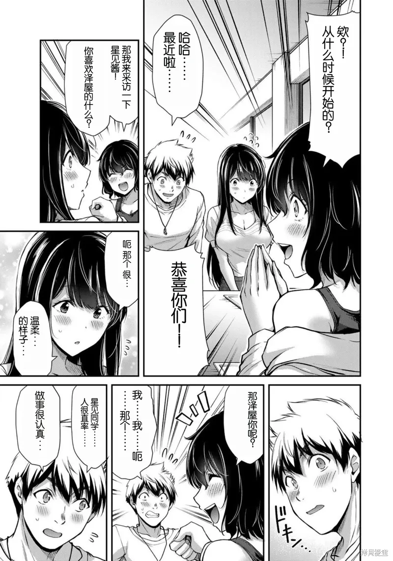 第51话 第5页