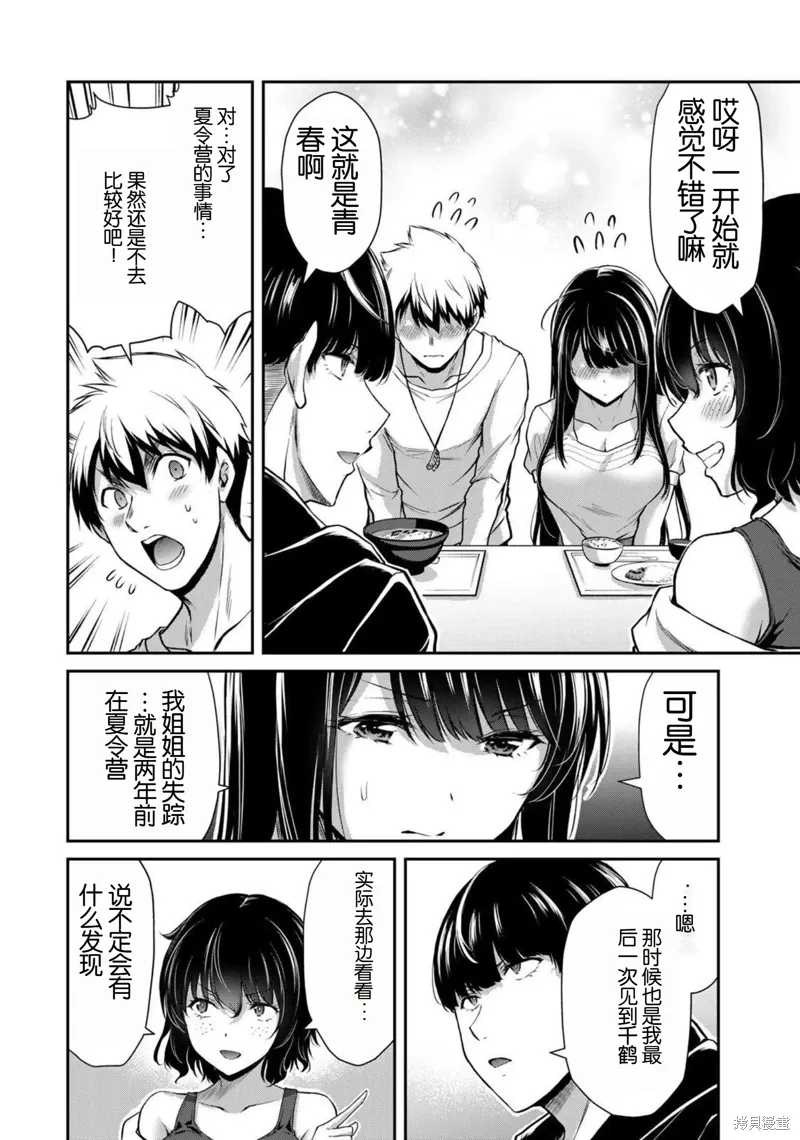 第51话 第6页
