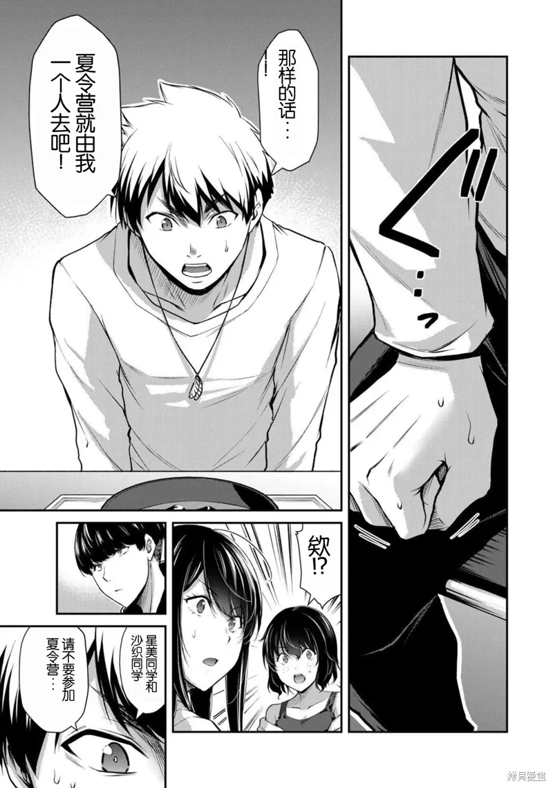 第51话 第7页