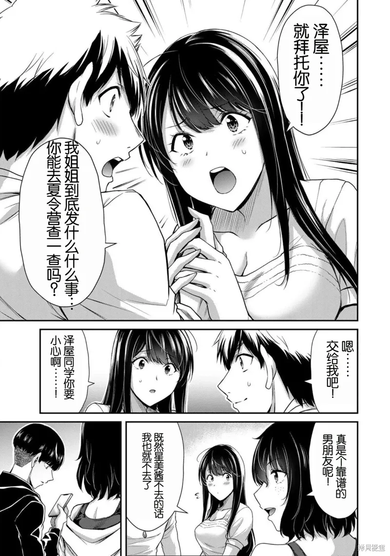 第51话 第9页