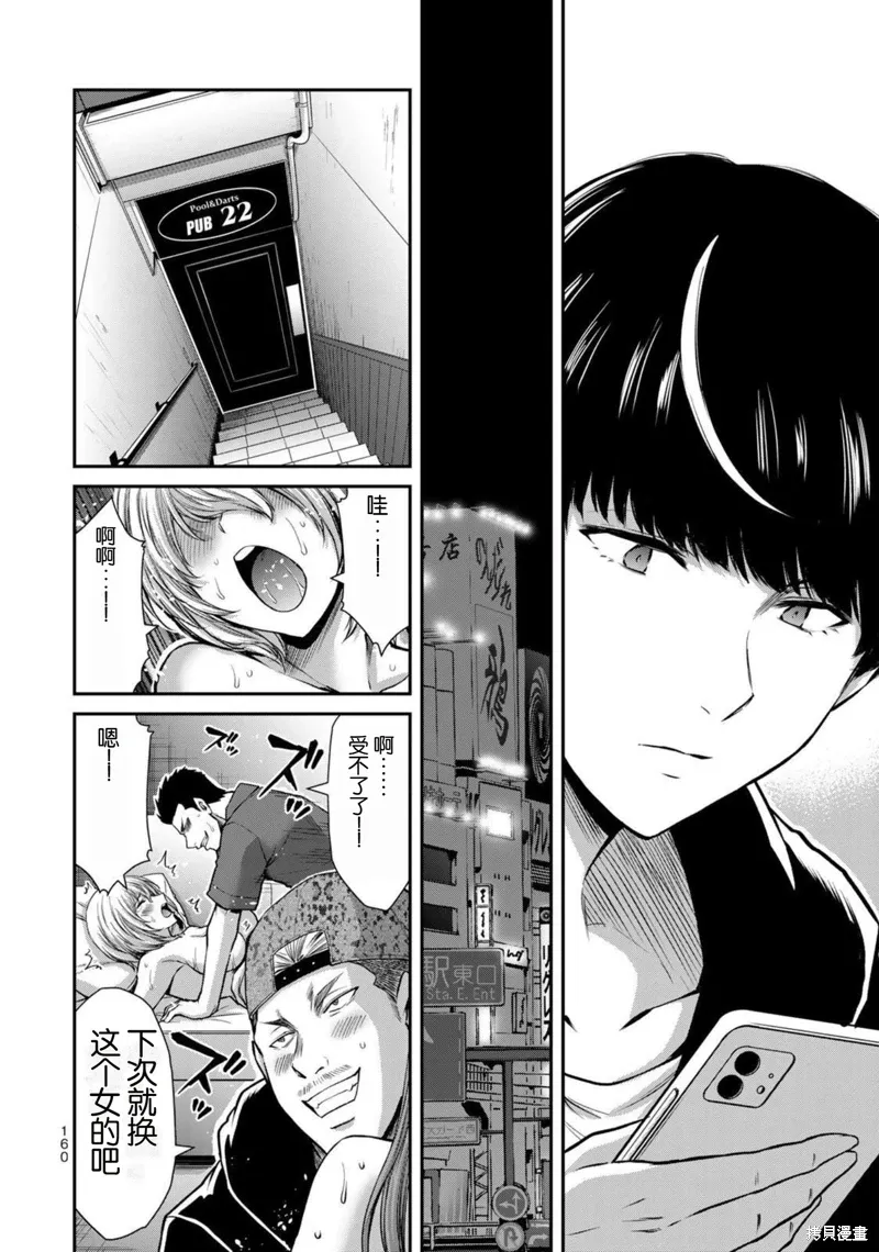 第51话 第10页