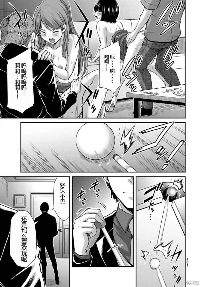 第51话 第11页