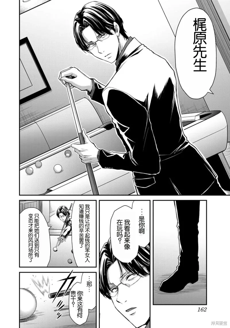 第51话 第12页