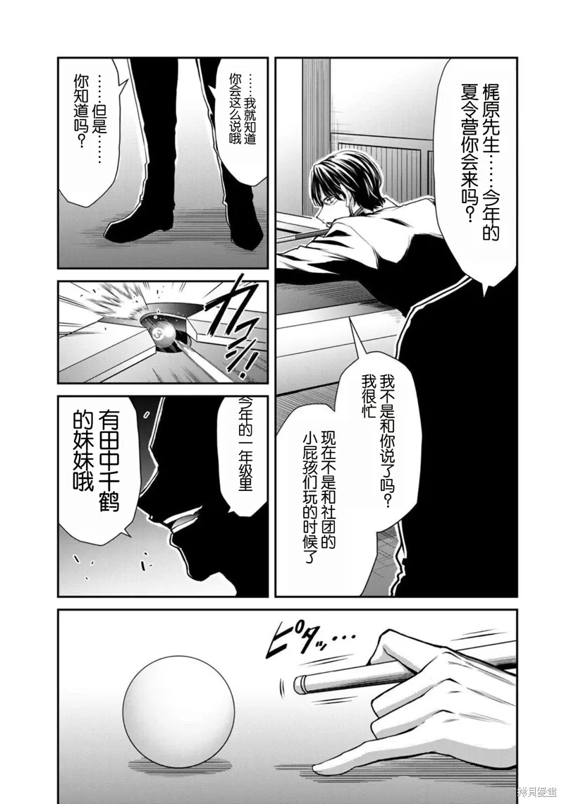 第51话 第13页