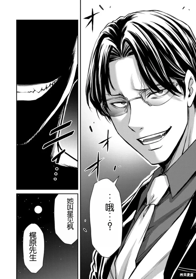 第51话 第14页