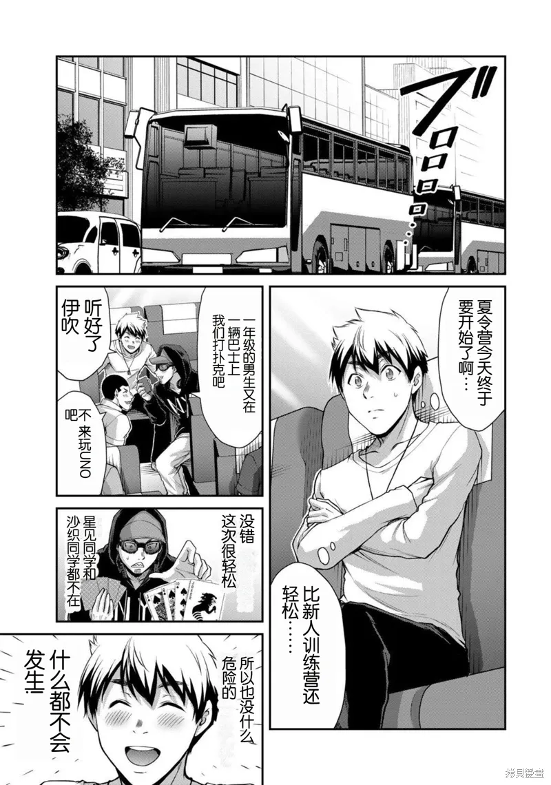 第51话 第15页