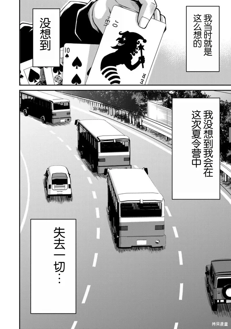 第51话 第16页