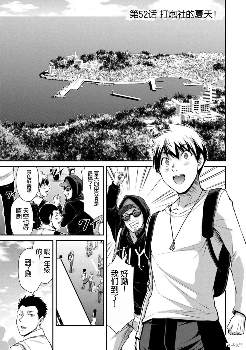 第52话 第1页