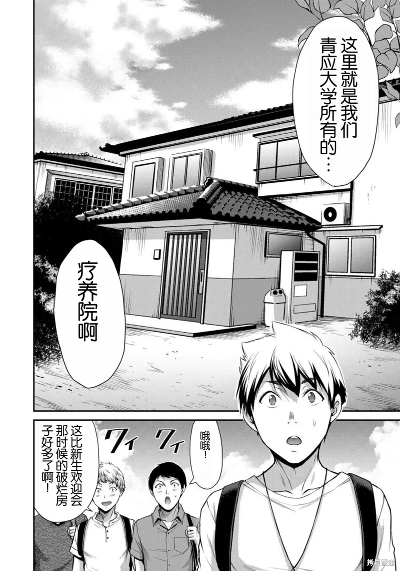 第52话 第2页