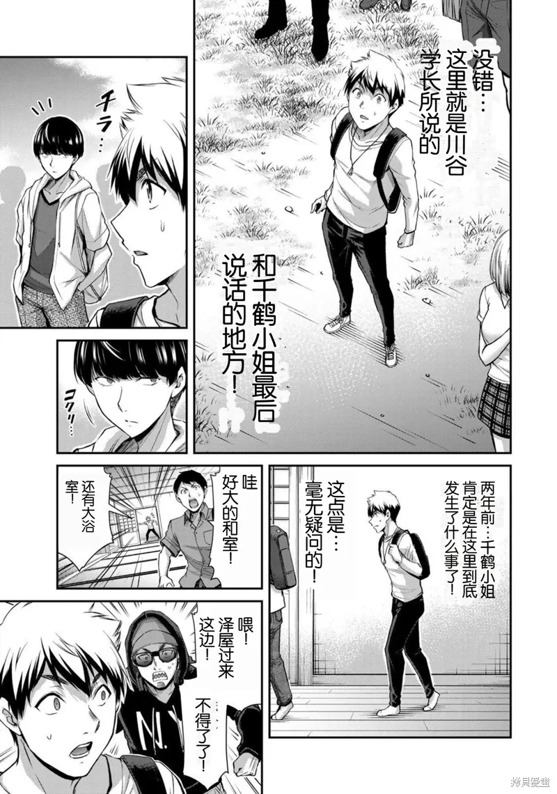 第52话 第3页
