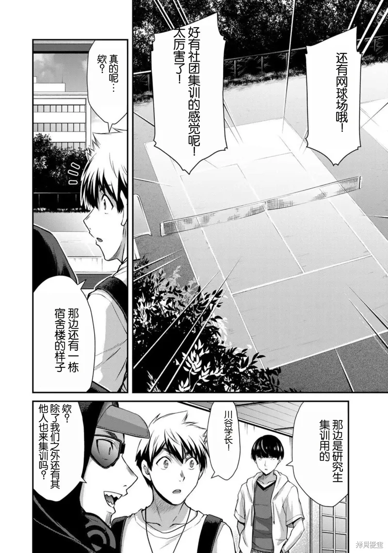 第52话 第4页