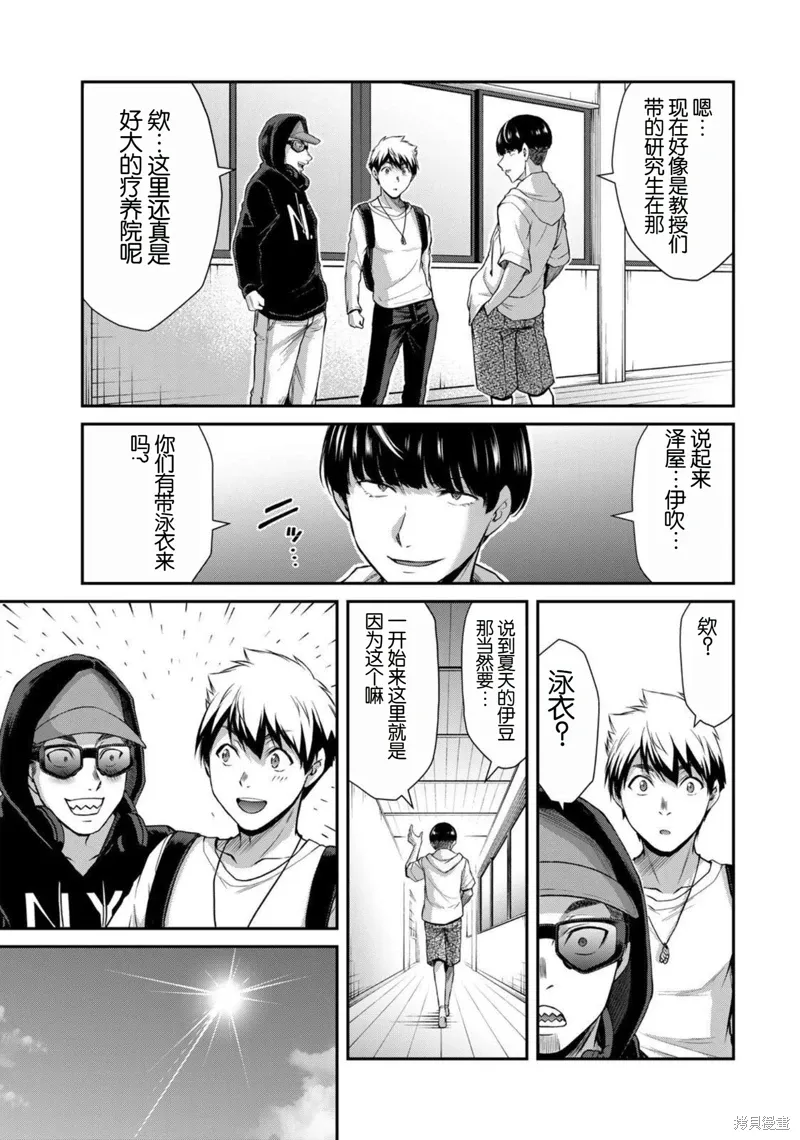 第52话 第5页