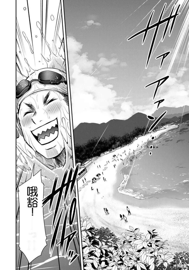 第52话 第6页