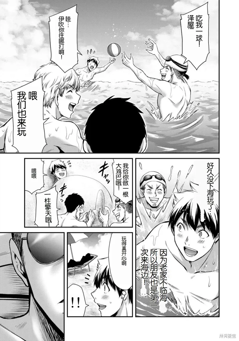 第52话 第7页