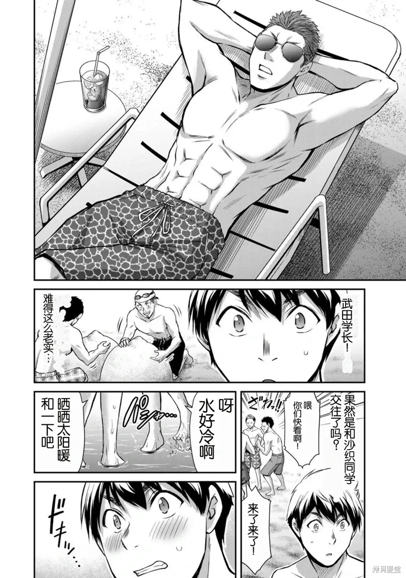 第52话 第8页