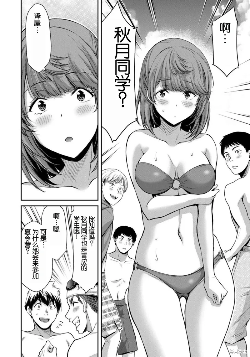 第52话 第10页