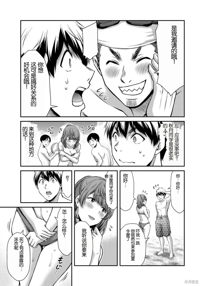 第52话 第11页