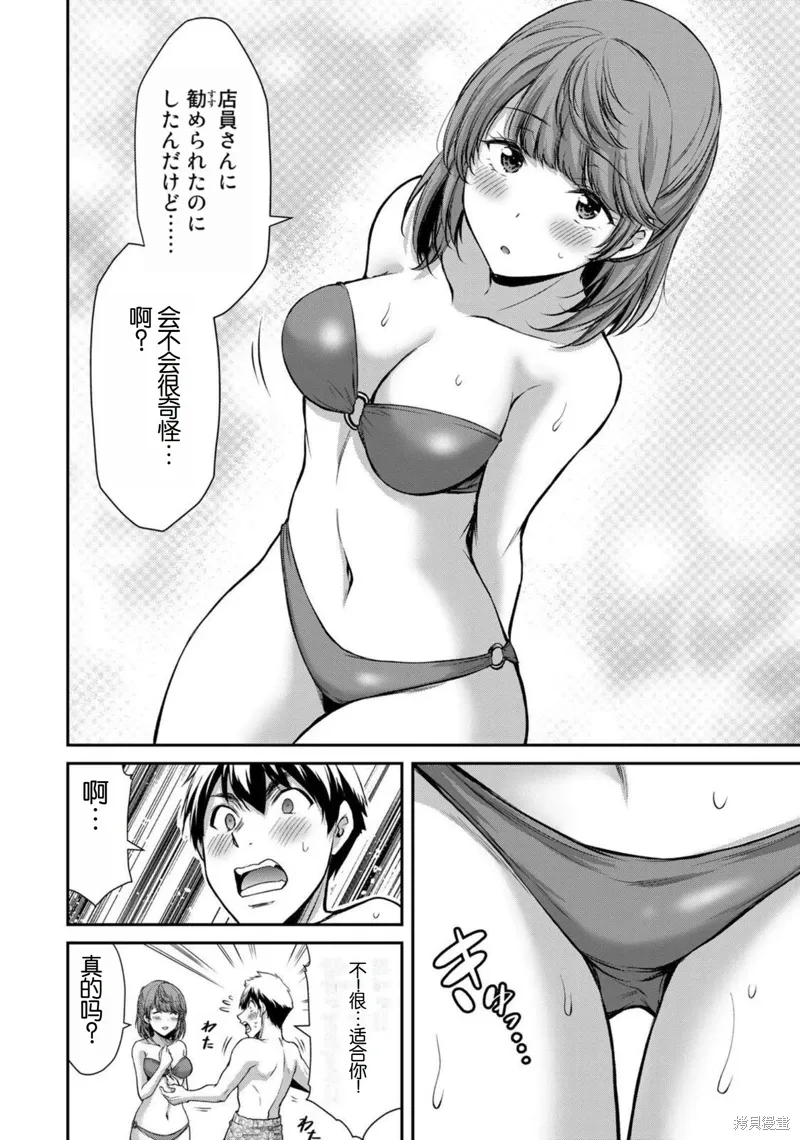 第52话 第12页