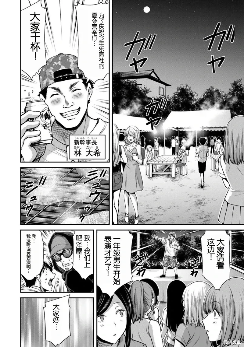 第52话 第14页