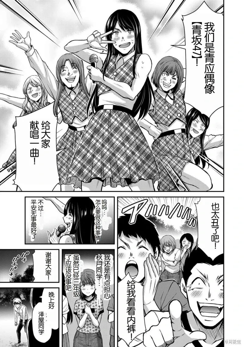 第52话 第15页
