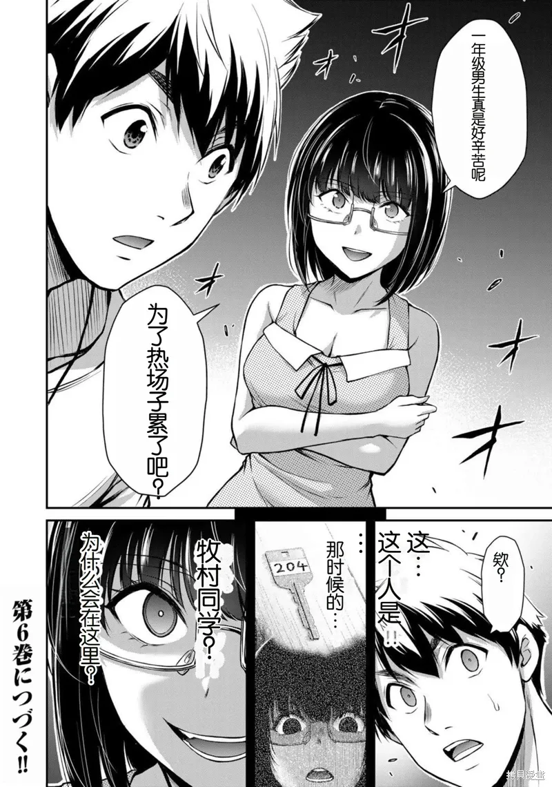第52话 第16页