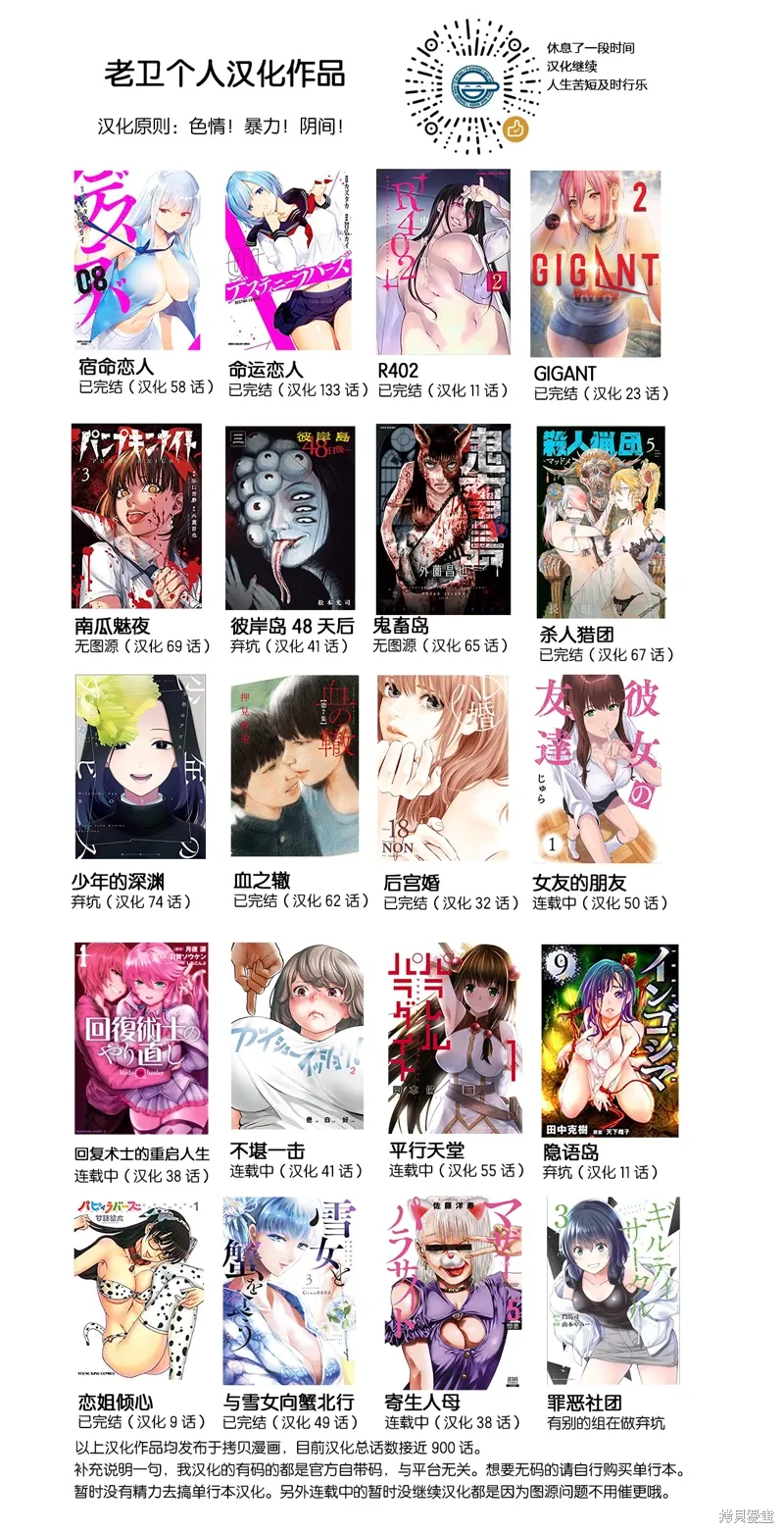 第52话 第17页