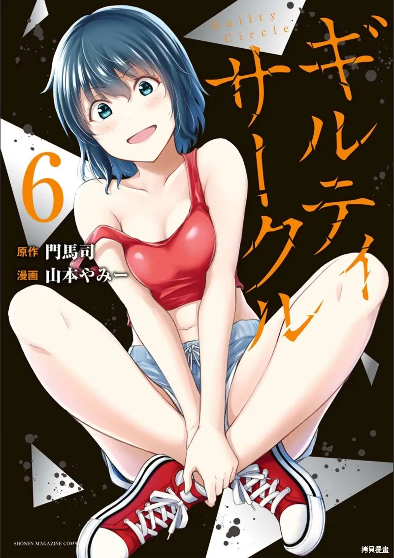 第53话 第1页