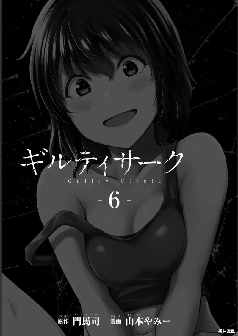 第53话 第2页