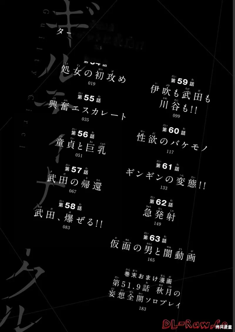 第53话 第3页