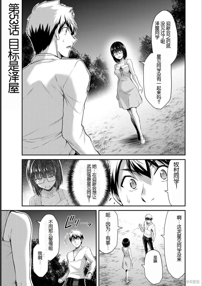 第53话 第4页