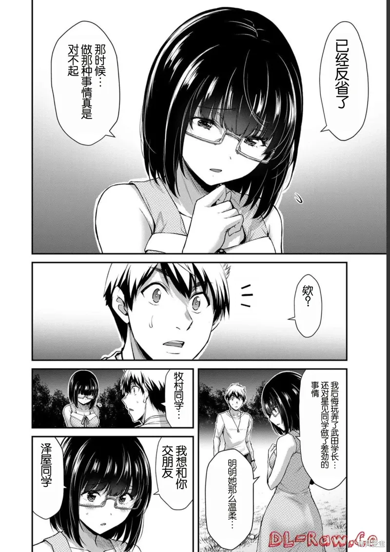 第53话 第5页