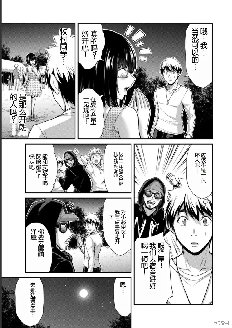 第53话 第6页