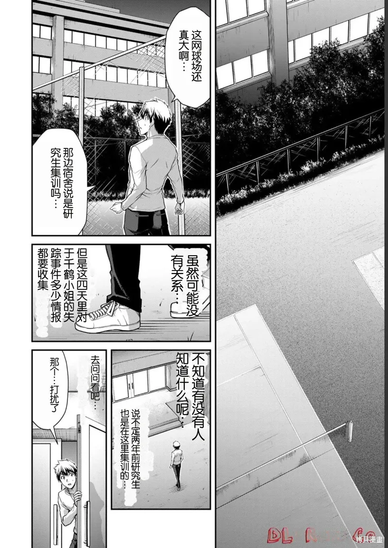 第53话 第7页