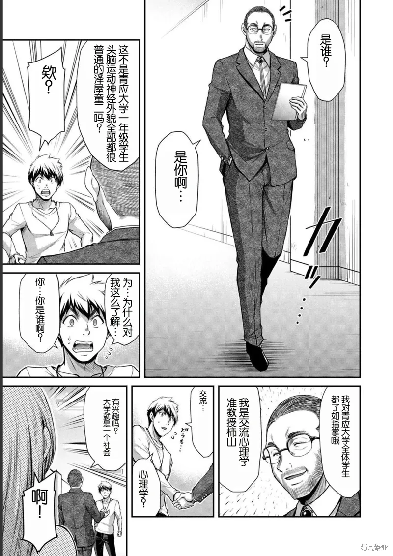 第53话 第8页