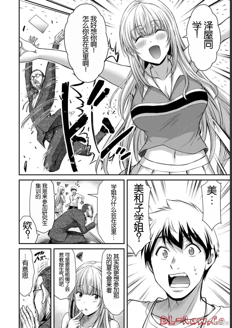 第53话 第9页