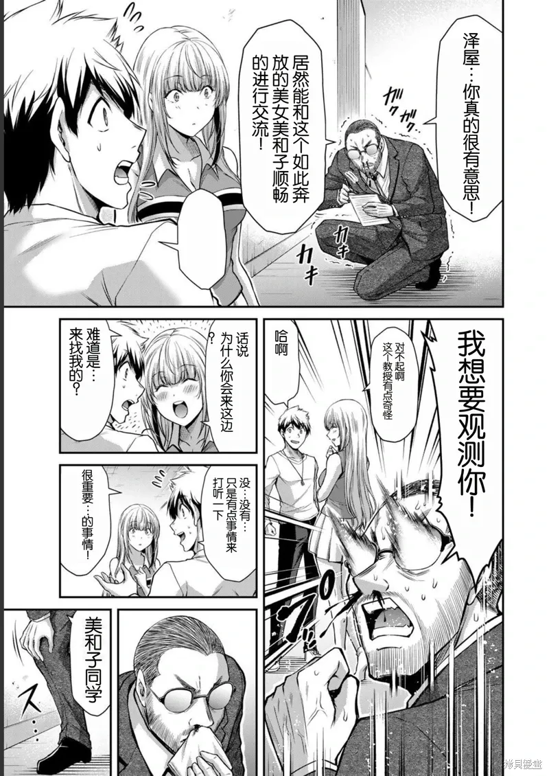 第53话 第10页
