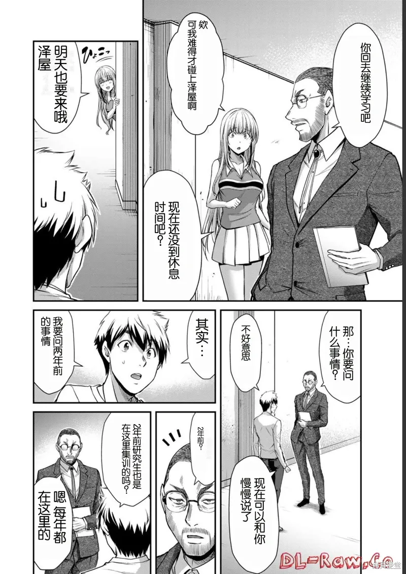 第53话 第11页